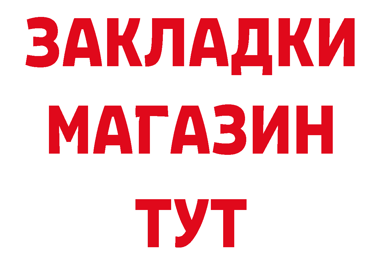 Магазин наркотиков даркнет состав Апшеронск